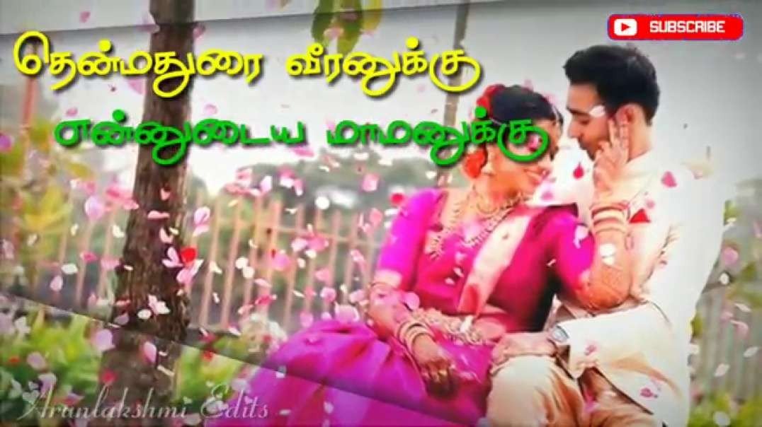 Whatsapp Status Video Songs | Love songs........தென்மதுரை வீரனுக்கு என்னுடைய மாமனுக்கு