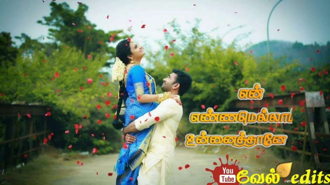 Whatsapp Status Download || கண்ணிமைக்கும் நேரத்தில