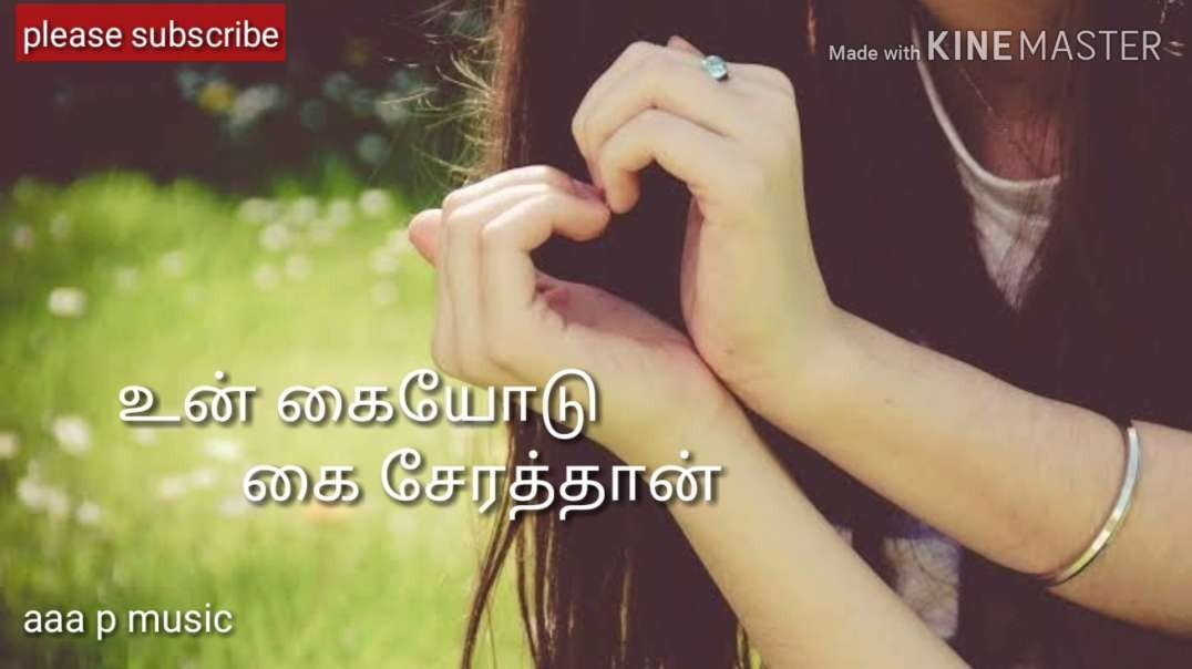 WhatsApp status Video Download | Vizhiyile en Vizhiyile Chithra!! Velli Thirai !! Girls sad feeling 