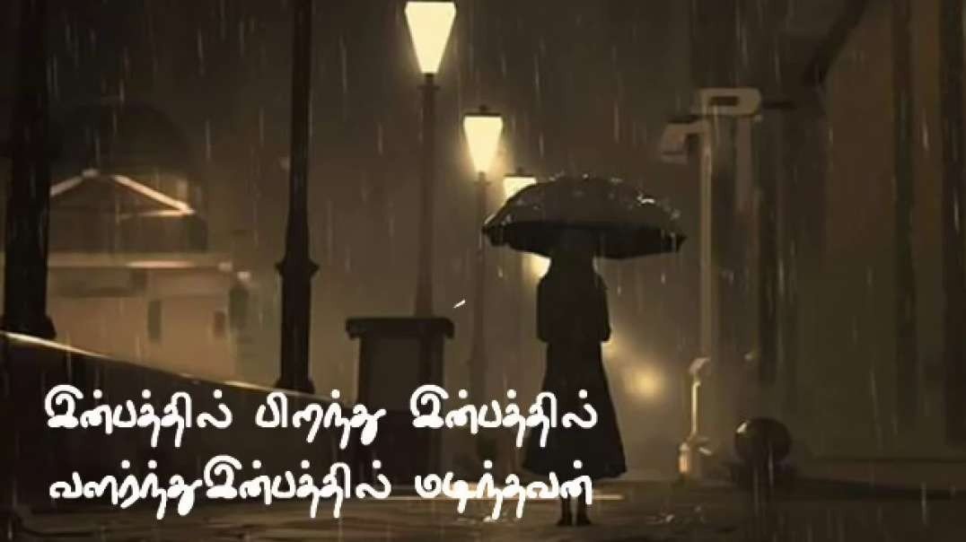 ⁣Whatsapp Status Video Songs Download HD | Inbathil Piranthu Inbathil Valarnthu-Inbathil Madinthavan 