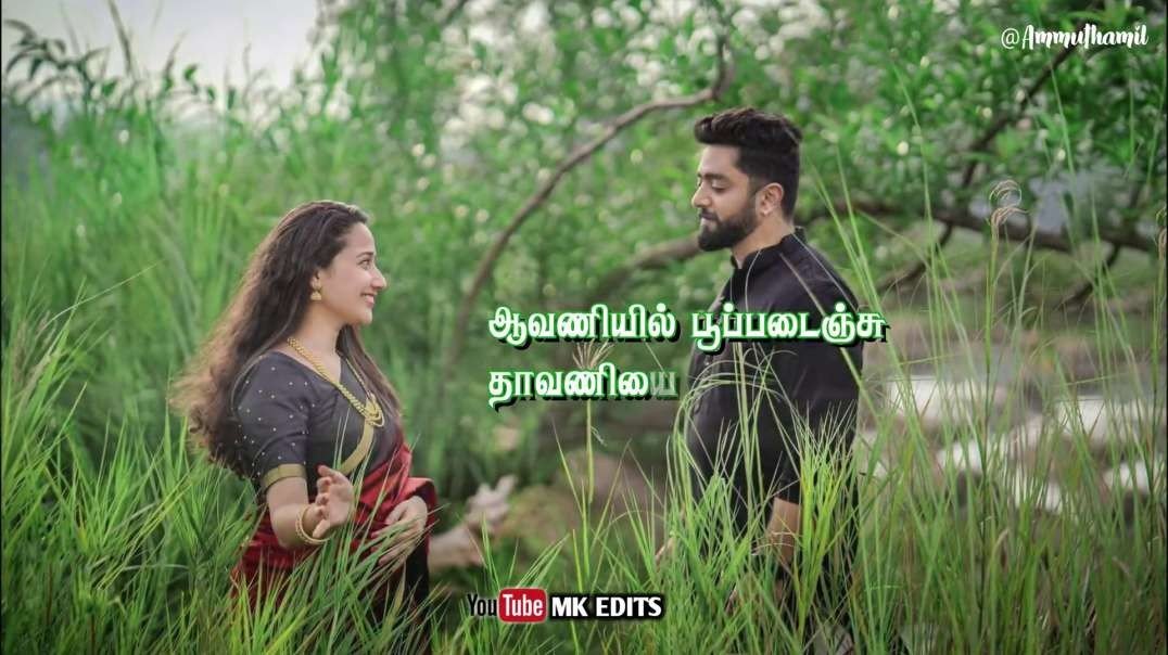 Muthu Nagaye Muzhu Nizhave | Tamil 80s Whatsapp status