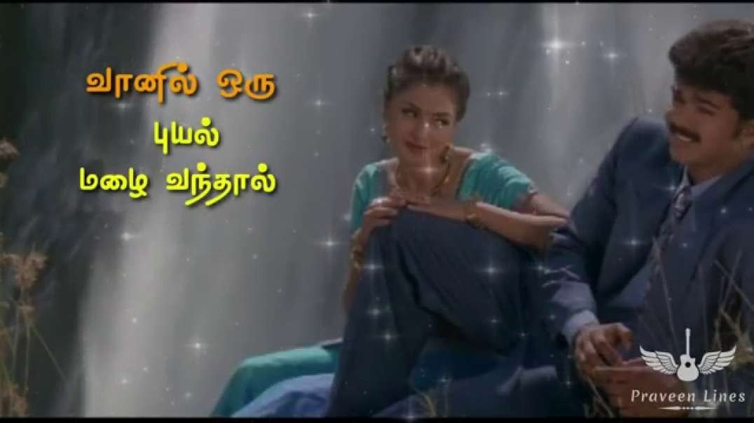Thodu thodu venavae song whatsapp status | Thullatha Manamum Thullum songs whatsapp status