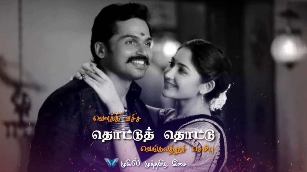 Mankuyile poonkuyile Whatsapp Status | Whatsapp Status in Tamil |Tamil Love Status
