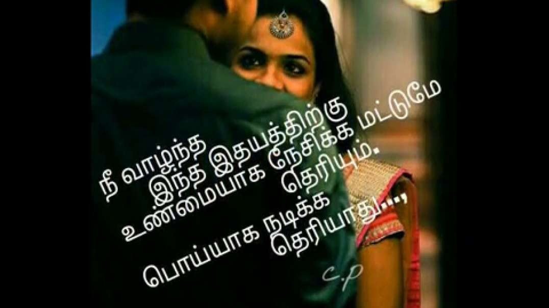 Mannil entha kathal enri WhatsApp status song | Tamil Status