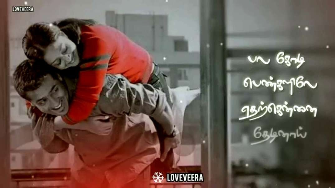 Un mel nan konda kadhal song whatsapp status full screen |  chudithar aninthu | povellam kettu par