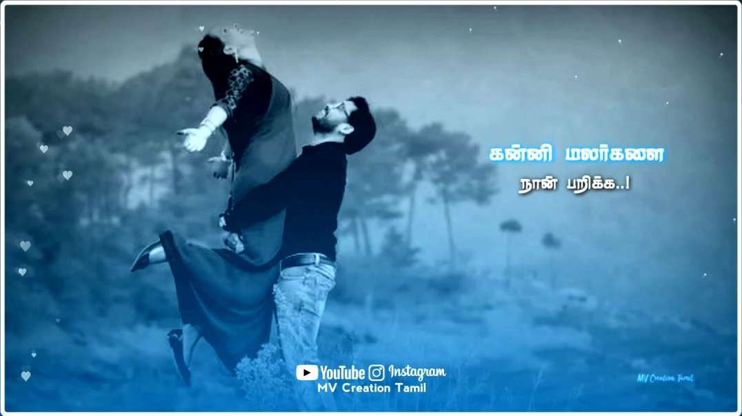 ⁣கன்னி மலர்களை-நான் பறிக்க..! WhatsApp Status Video