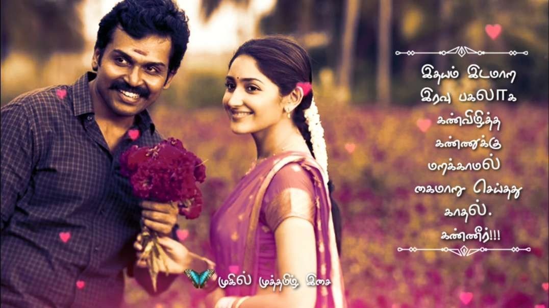 Mankuyile_poonkuyile_Status_song_|_karagattakaran_Whatsapp_Status_Song_| Whatsapp_Status_Trending HD