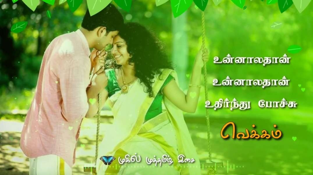 MALLIGAI MOTTU MANASA THOTTU STATUS SONG | மல்லிகை மொட்டு பாடல் | MALIGA MOTTU MANASA WHATSAPP SONG