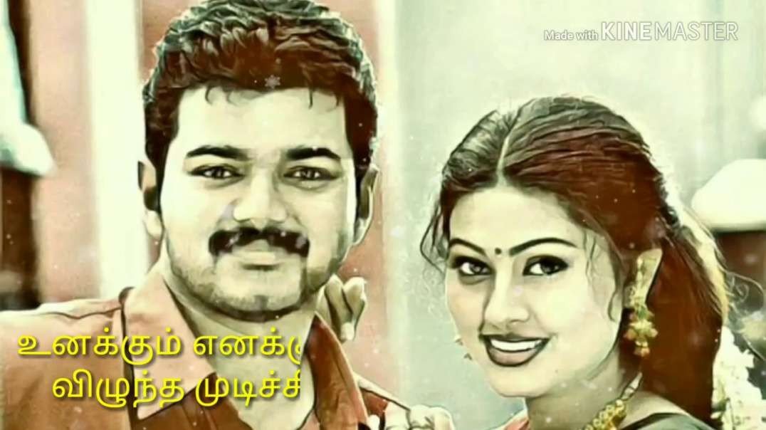 உனக்கும் எனக்கும்...| whatsapp status love status | Tamil Whatsapp love song