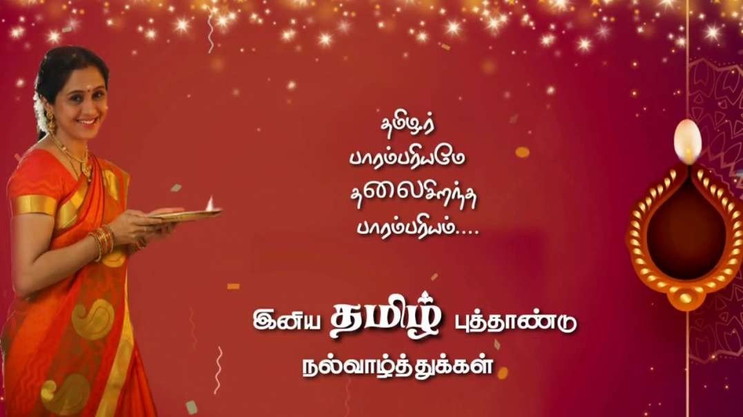 Tamil New Year Whatsapp Status | Tamil New year Status Songs | சித்திரை திருநாள் ஸ்டேட்டஸ்
