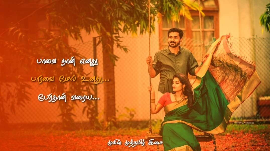 SOKKANUKU VACHE SUNDARIYE SONG -- சொக்கனுக்கு வாச்ச சுந்தரியே பாடல் -- Tamil Whatsapp Status