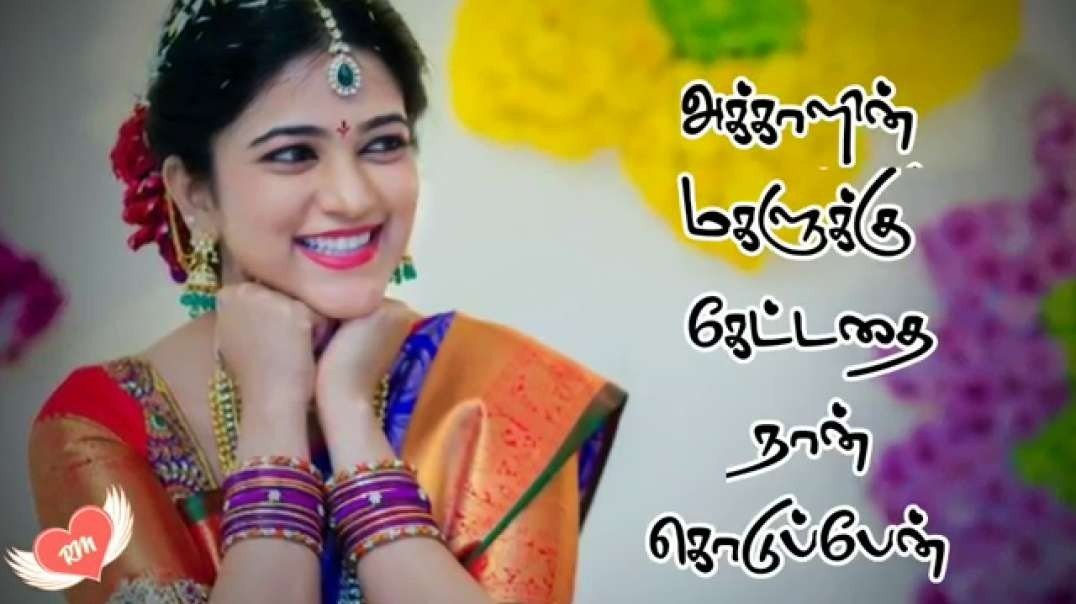 Intha mamanoda manasu | Tamil Whatsapp status | Tamil Love Song