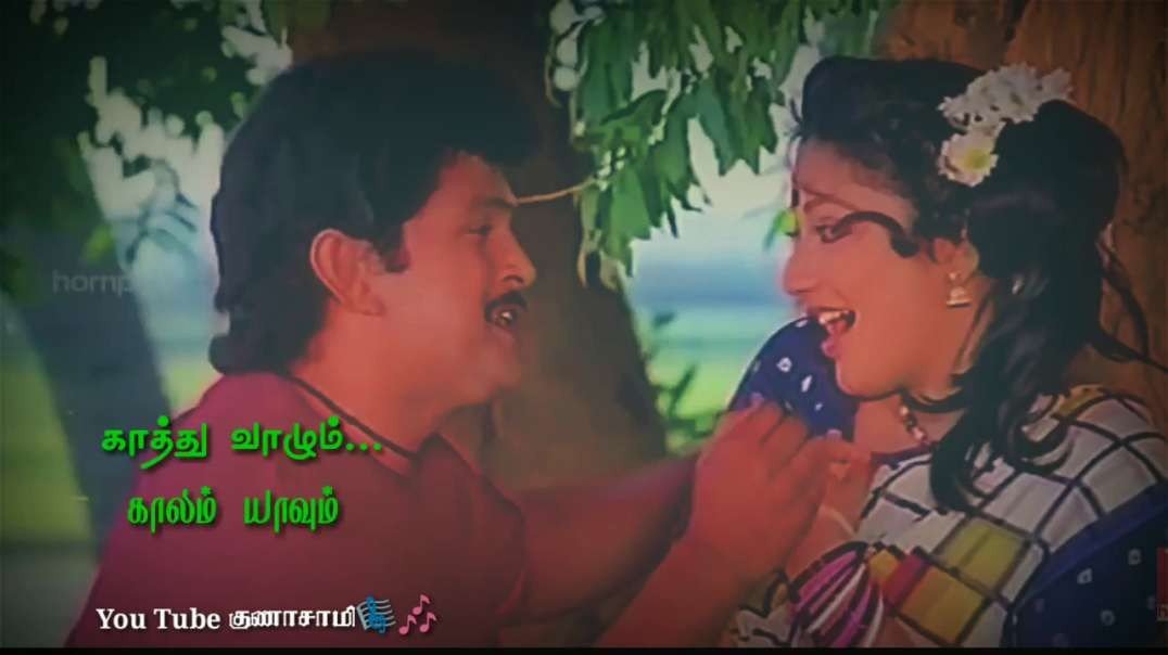 Thendral katre thendral katre sethi onnu ketiya whatsapp status