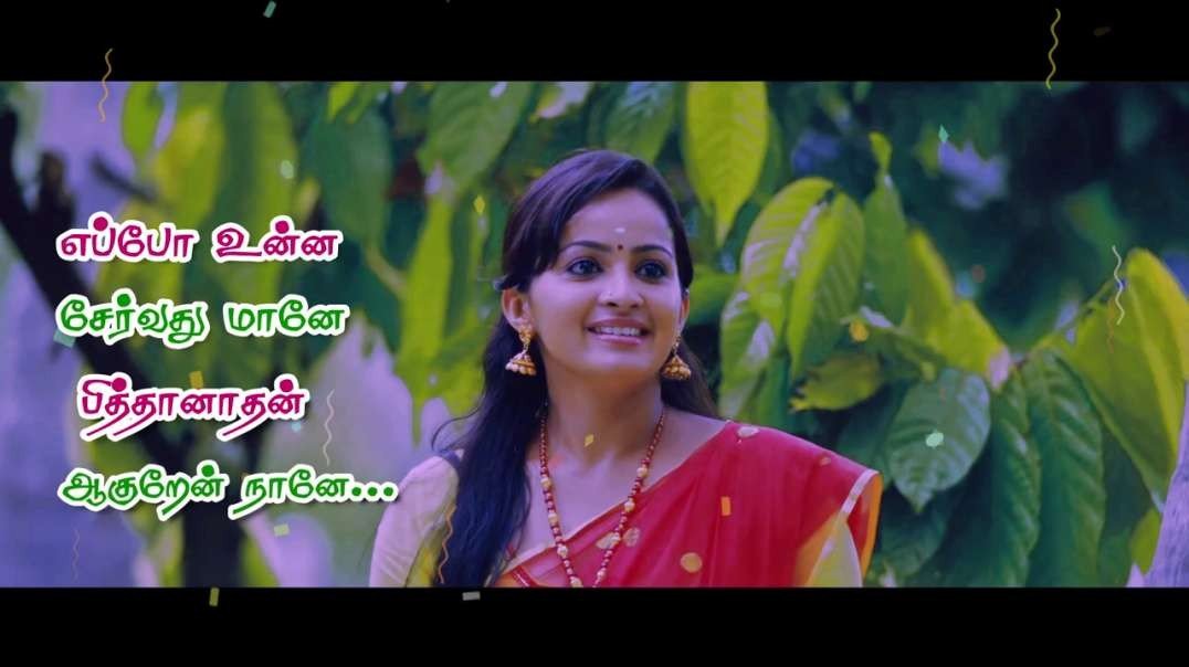 En Kannukulla Oru Siruki Lyrics Status | Appuchi Gramam Movie Status | Whatsapp Status Videos Tamil