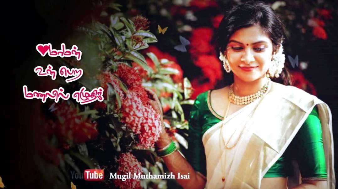 OORADANGUM SAMATHULA SONG - ஊரடங்கும் சாமத்துல பாடல் - OLD WHATSAPP STATUS TAMIL