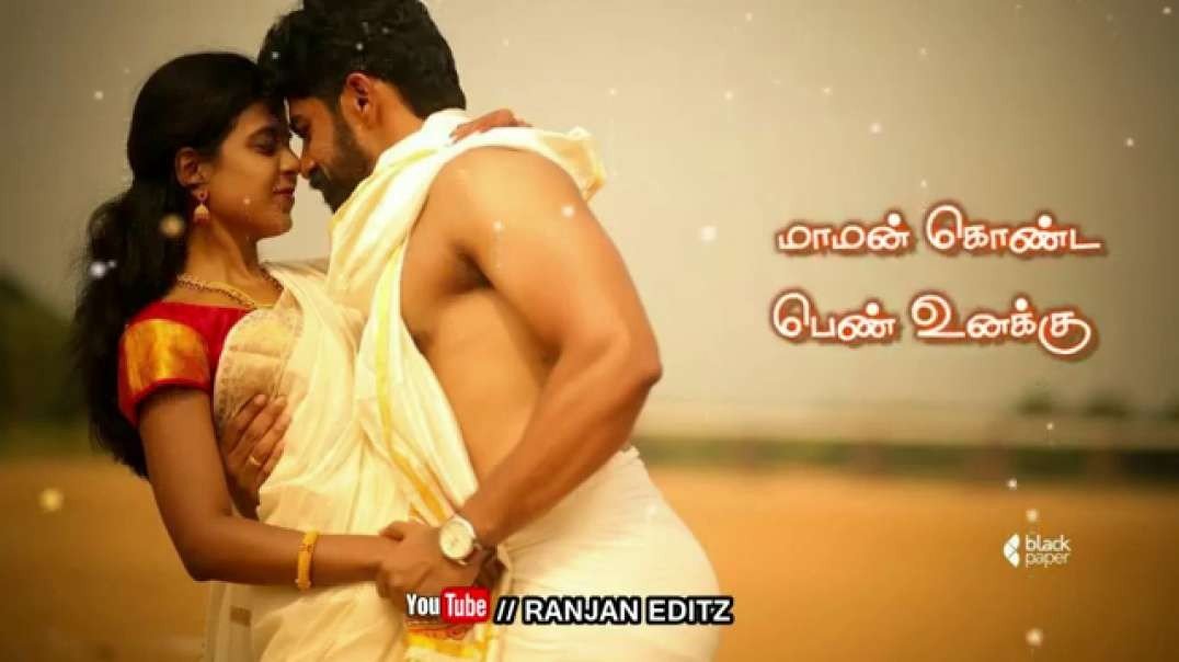 மணக்கும் சந்தனமே குங்குமமே  | Manakkum Santhaname Lyrics Song | WhatApp status