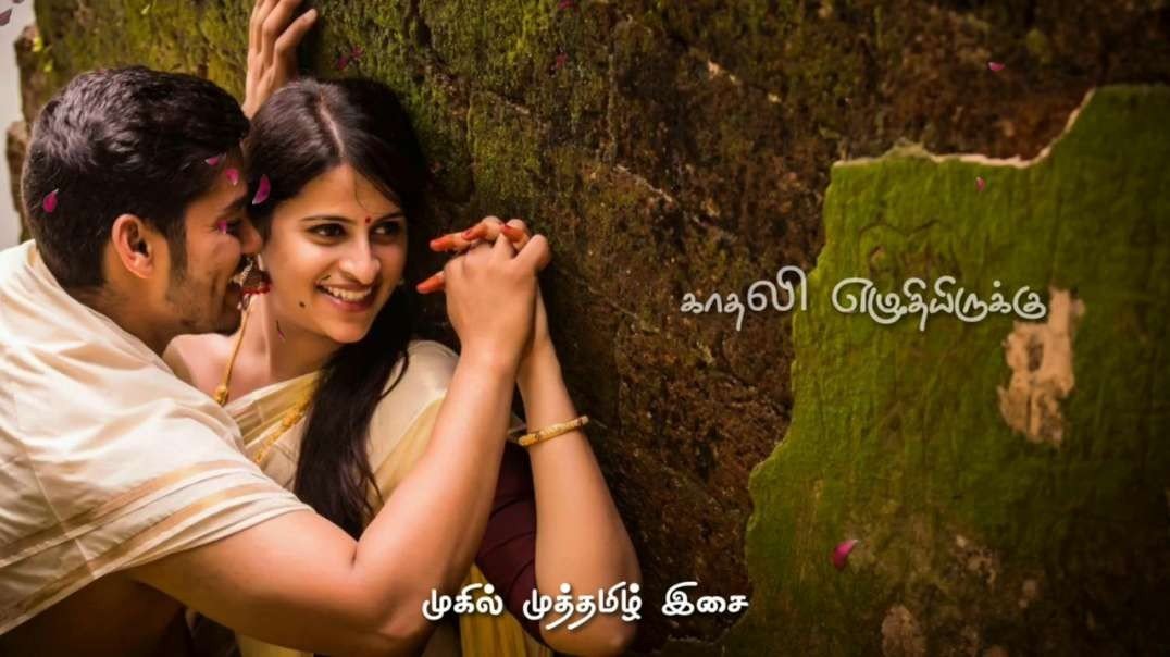 Ullame Unakkuthan Song Whatsapp Status -- Gopura Deepam Whatsapp Status Tamil