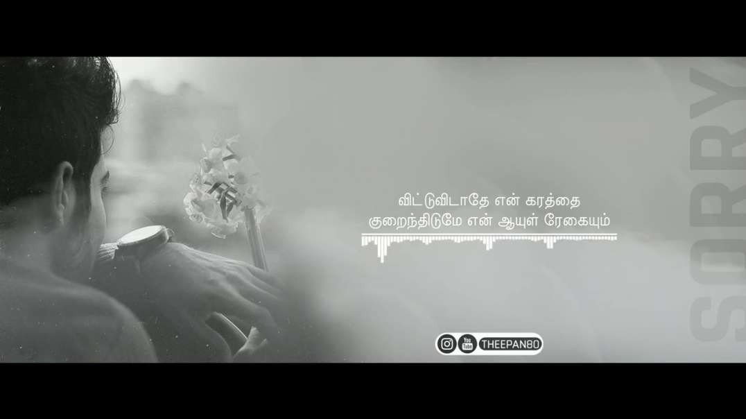 Mannipaaya | Whatsapp love Status