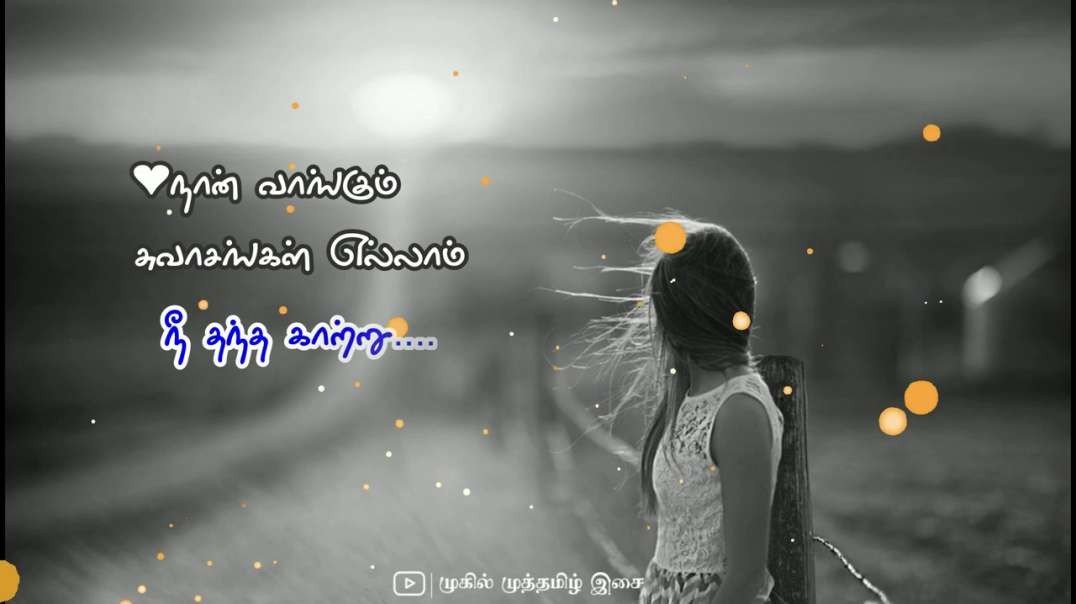 ⁣ஒரு கடிதம் எழுதினேன் | Deva | Tamil WhatsApp status