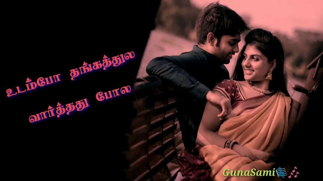 வாச கரு வேப்பிலையே | vasa karu vepilaiye whatsapp status