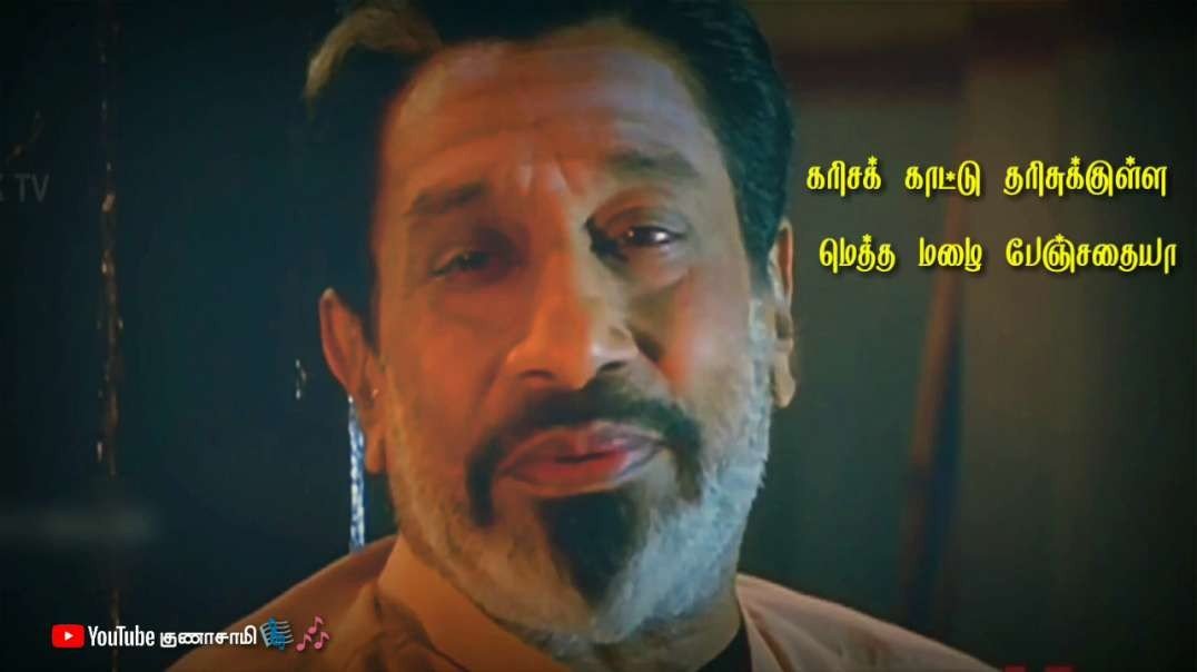 Therku Thesa Kathu Thedivanthu Veesa Whatsapp Status