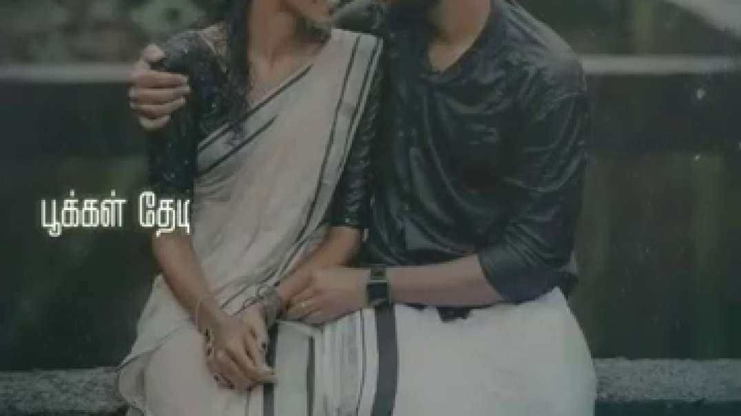 ⁣உன்னை பார்த்த பூவெல்லாம் கையெழுத்து கேட்டு நிற்கும் | WhatsApp Status