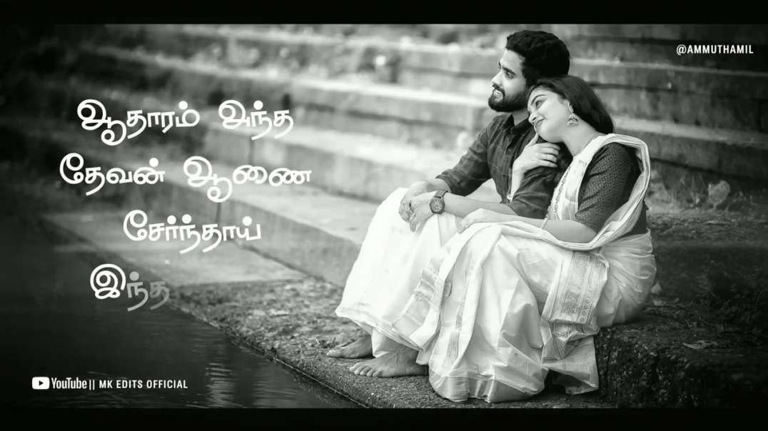 Samikite Solli vachu -- Tamil WhatsApp Status