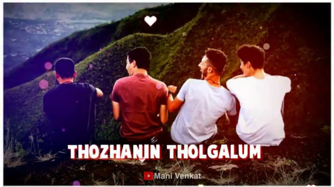 Friendship Day Song Whatsapp status Tamil
