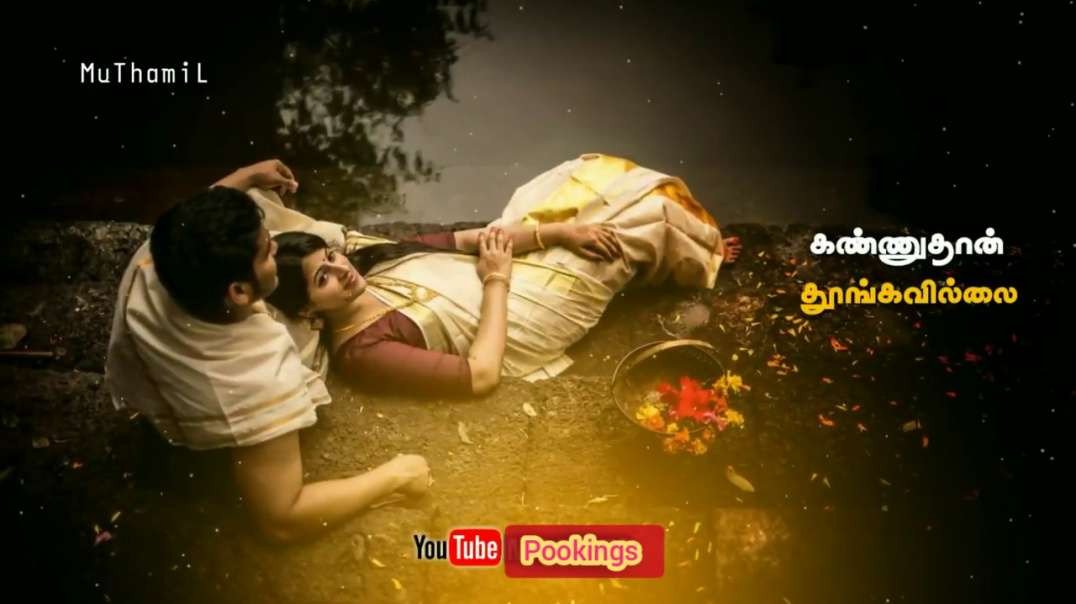 kannuthan thungavilla kaaranam thonavilla song | Whatsapp Status Video Song Dpwnload