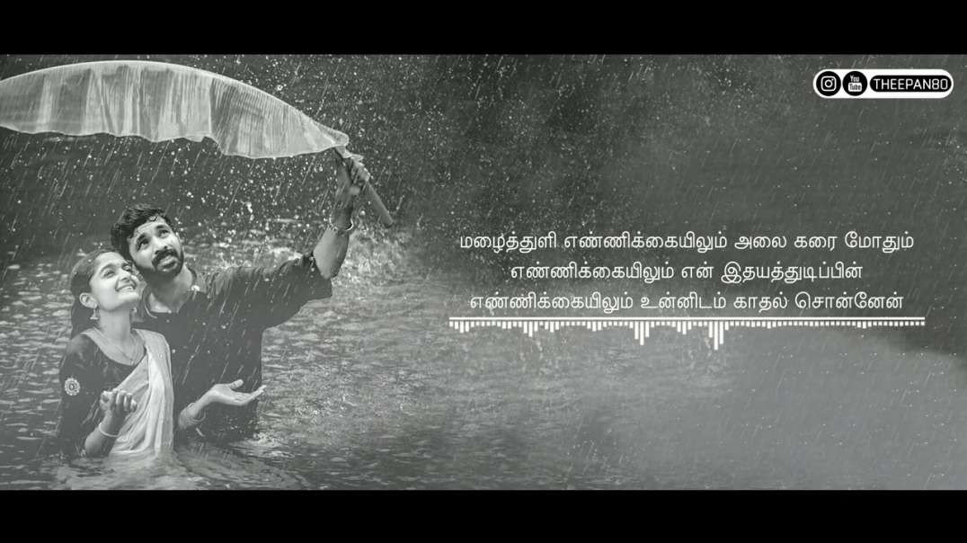 Manasellam Mazhaiye  |  Love Whatsapp Status