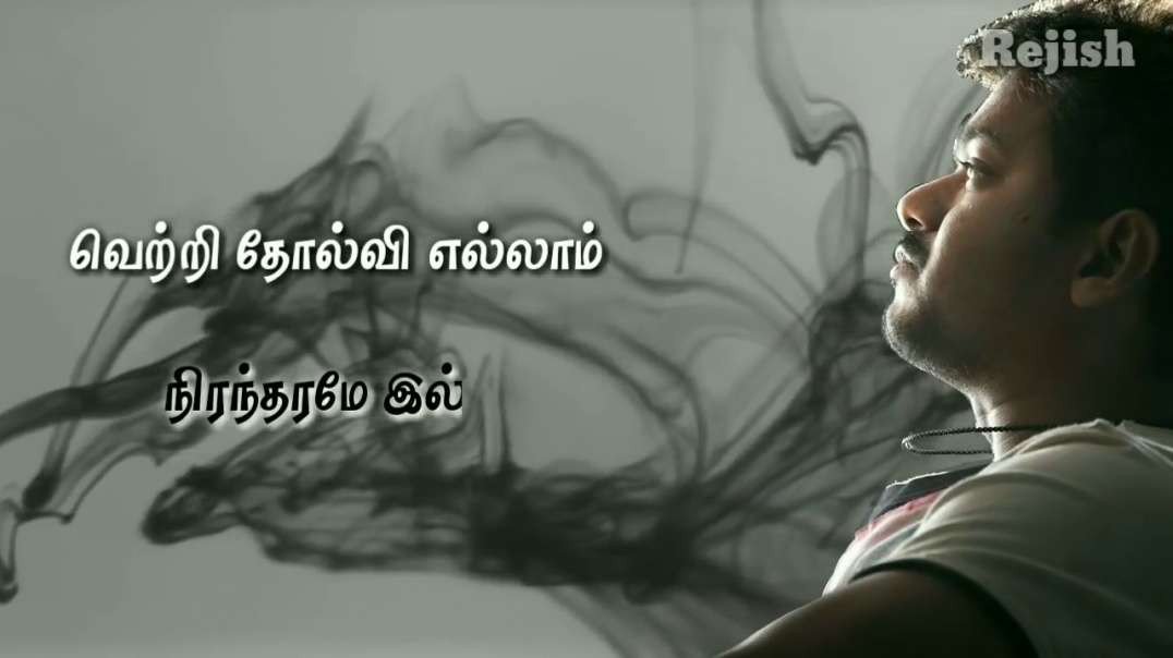 Vijay motivational speech | Tamil whatsapp status Download