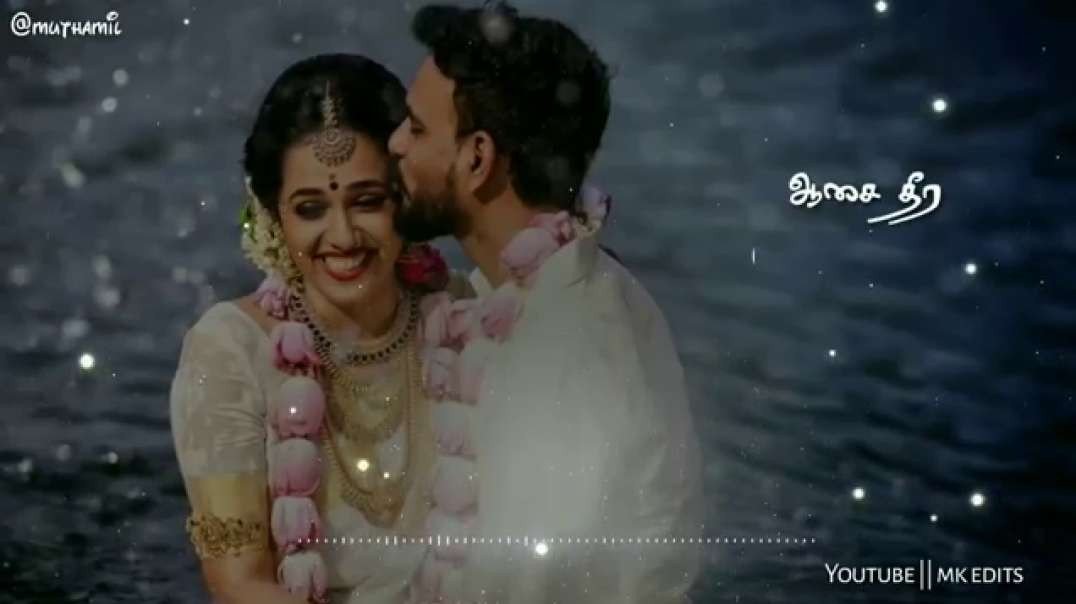 Kanmani nee vara kaathirunthen Song | lyrics Whatsapp status Tamil