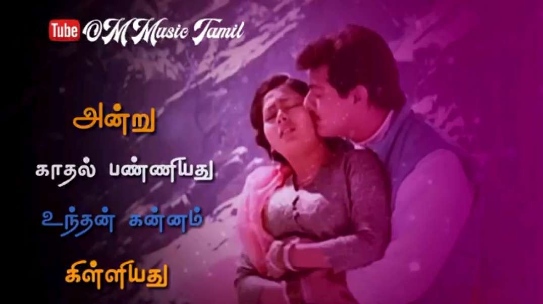 Meenamma Adikalayilum song | whatsapp status  | Aasai Tamil movie