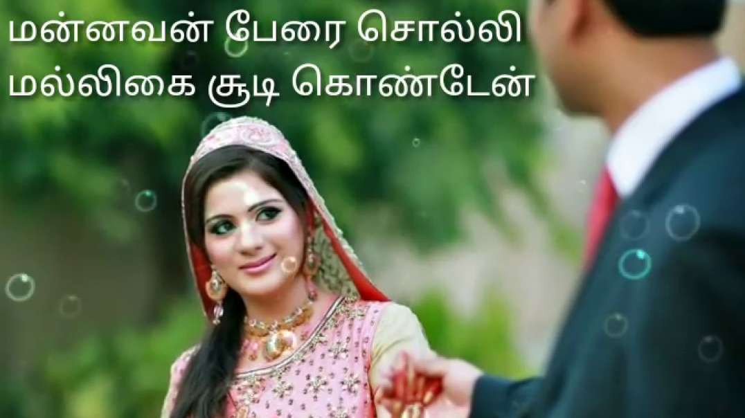 Mannavan Perai Solli Malligai | WhatsApp Status Cut Song | mouna ragam song