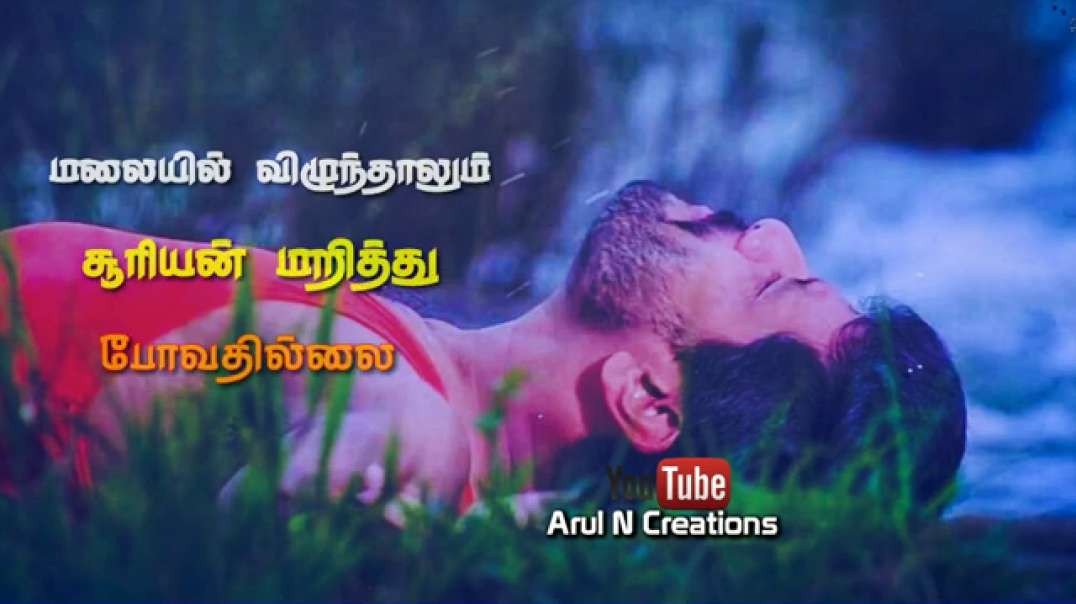 Moongil Kaadugale song | Saamuraai movie status | Whatsapp Status Video