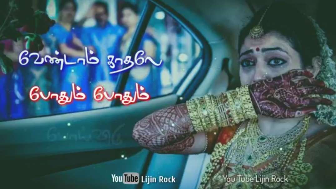 Vendam kaadhale pothum pothum poividu female version sad songs whatsApp status video download