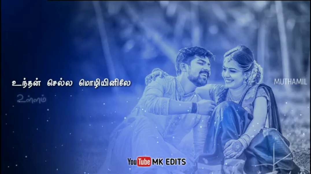Kannama Kadhal Ennum | Ilayaraja status | whatsapp status video tamil old songs | love status