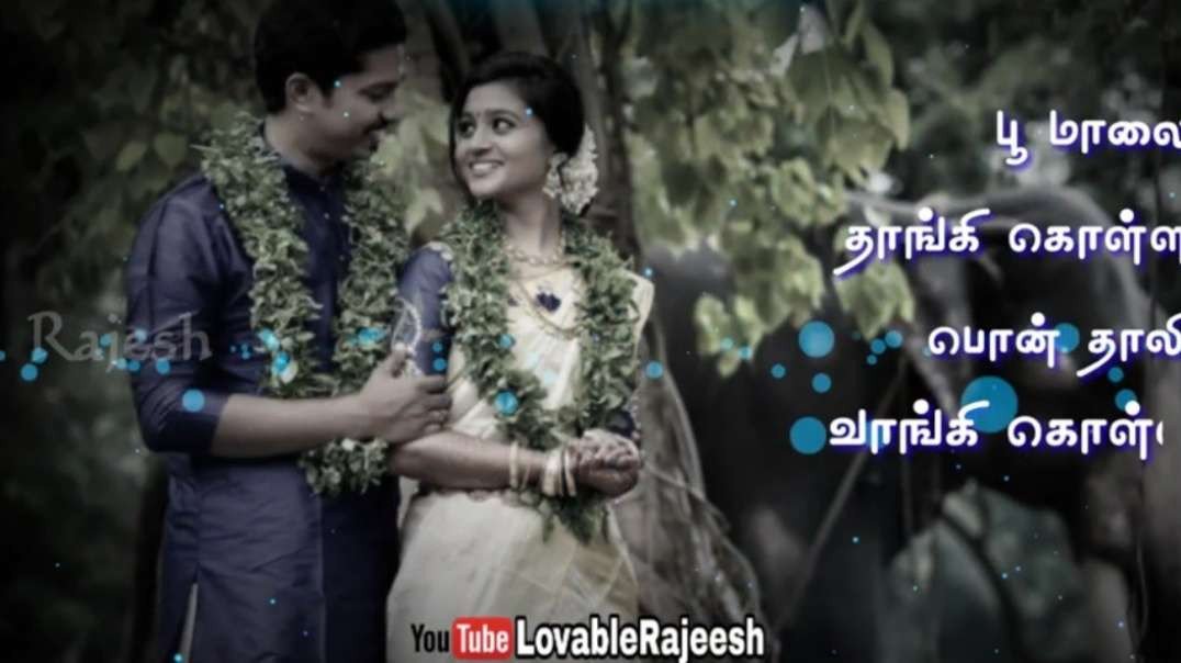 Meena Ponnu Meena Ponnu Song || Tamil 90s WhatsApp Status