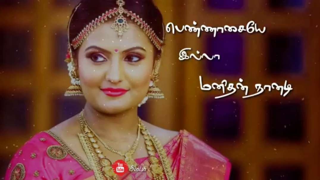 Malligai Malligai Panthale  Song Status | Cute Lyrics Whatsapp Status