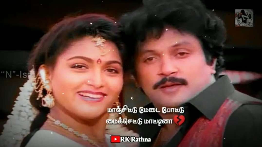 Enakena pirandhava song || Tamil love whatsApp 90s Status