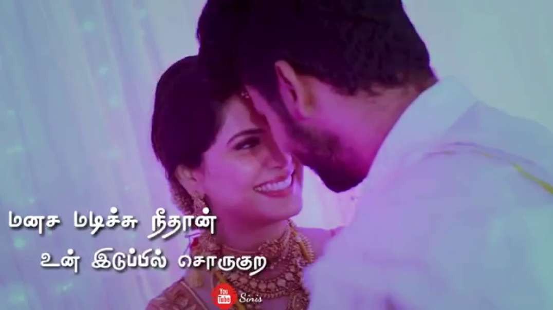 Manasa Madichi Neethan Song Status | Whatsapp Love Status | Ilayaraja song status