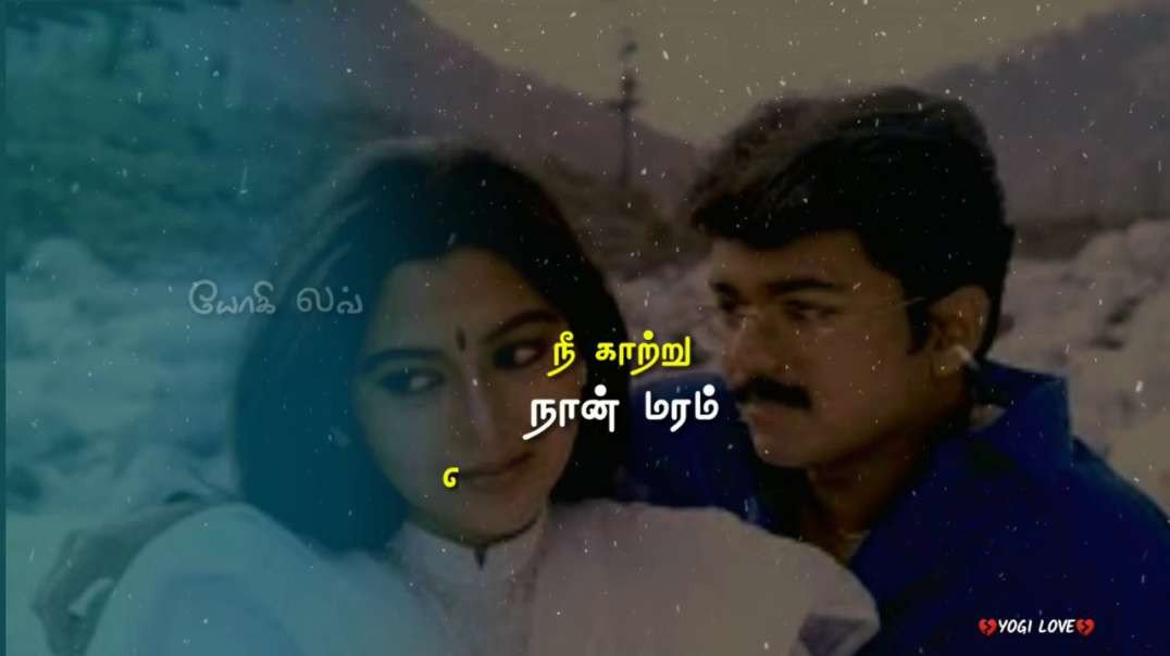 Nee Kaatru Naan Maram  | Tamil whatsapp status |  Vijay status video