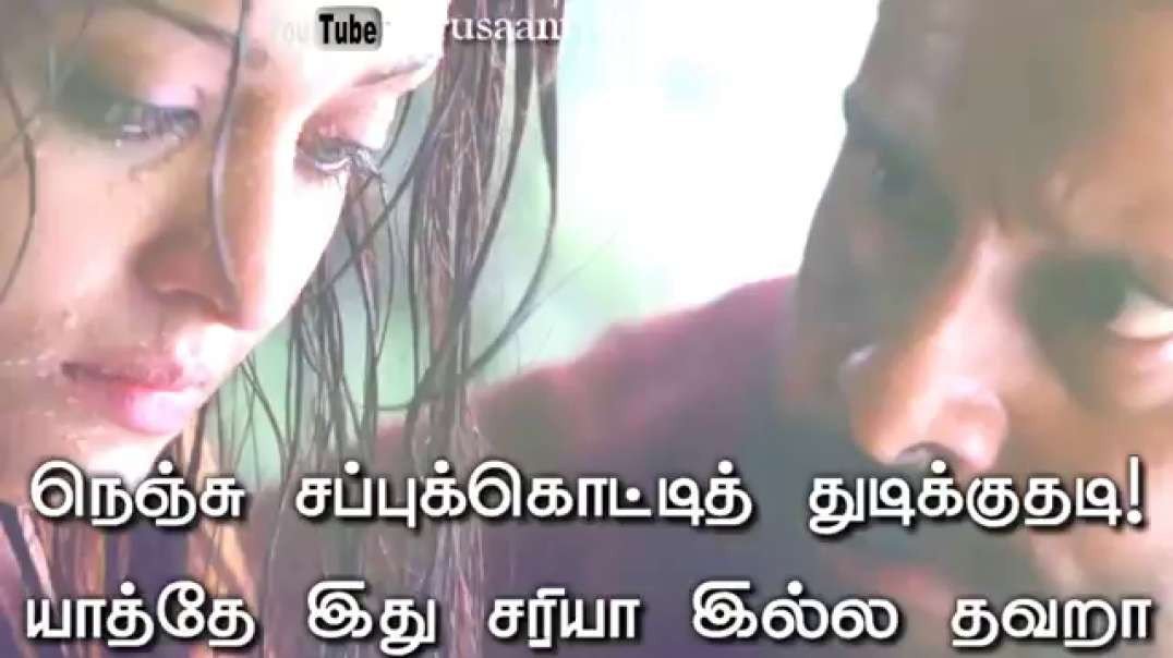 Kaattu Sirukki  song status | lyrical video | one side love status