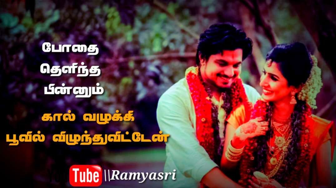 90S Love Status Video || TAMIL Love Status || Whatsapp Status Video