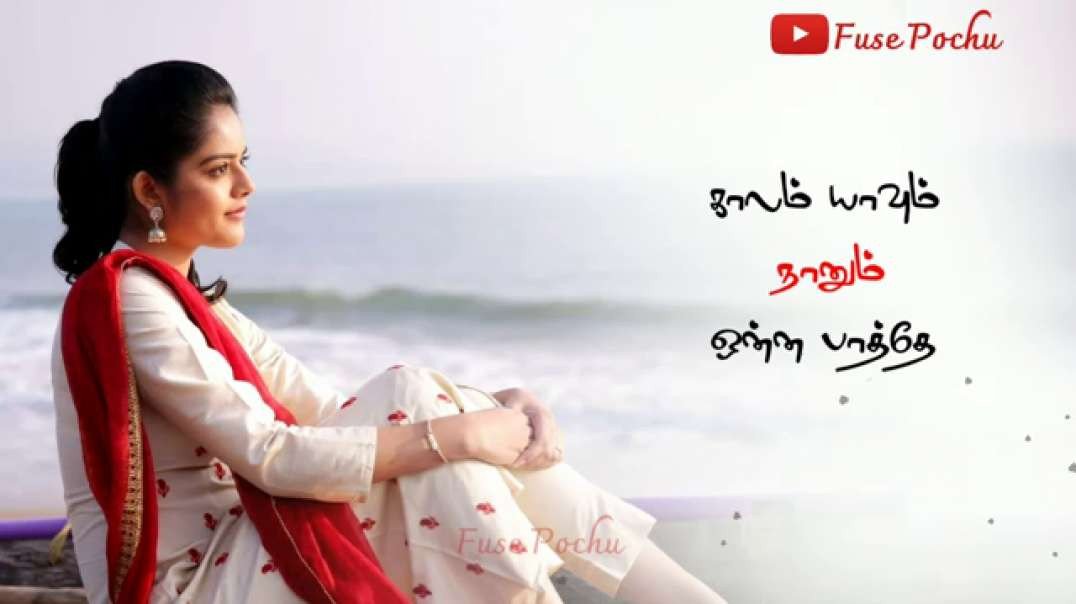 Aathadi Manasuthan | Tamil Romantic  Whatsapp  Status | Tamil Cut Love song