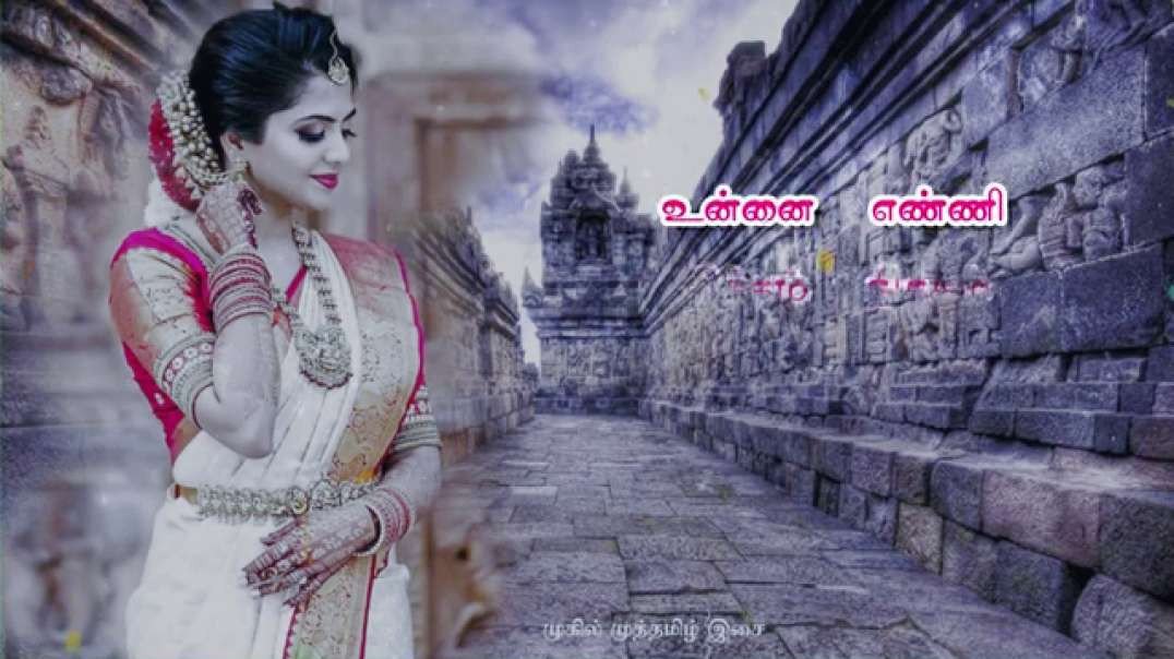 உன்ன எண்ணி நித்தம் | WhatsApp Stutas Tamil  |  Female sad love Status Tamil