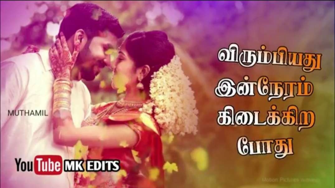 Intha Mamanoda Manasu Malligapoo pole Song WhatsApp Status Tamil