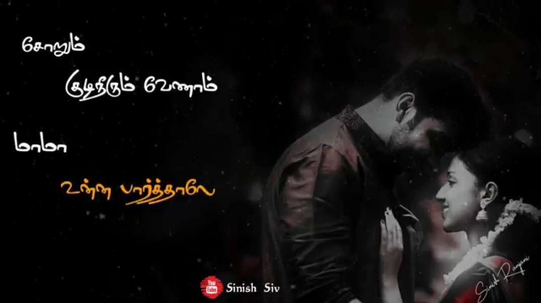 Whatsapp Status | Senthoora Paandikoru song status | Love Status video