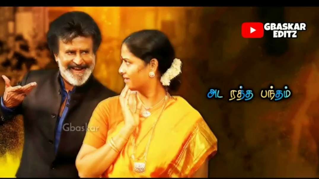 Tamil WhatsApp status lyrics | Vaadi en Thanga sella song | Thalaivar status