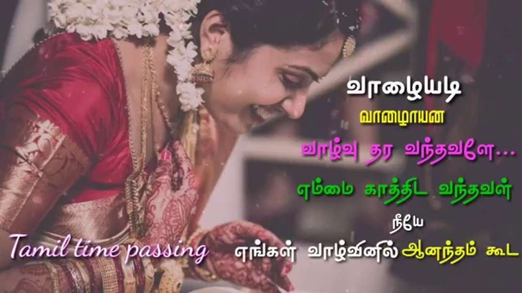 Marumagale Marumagale Song | Tamil love whatsapp status video | old song status